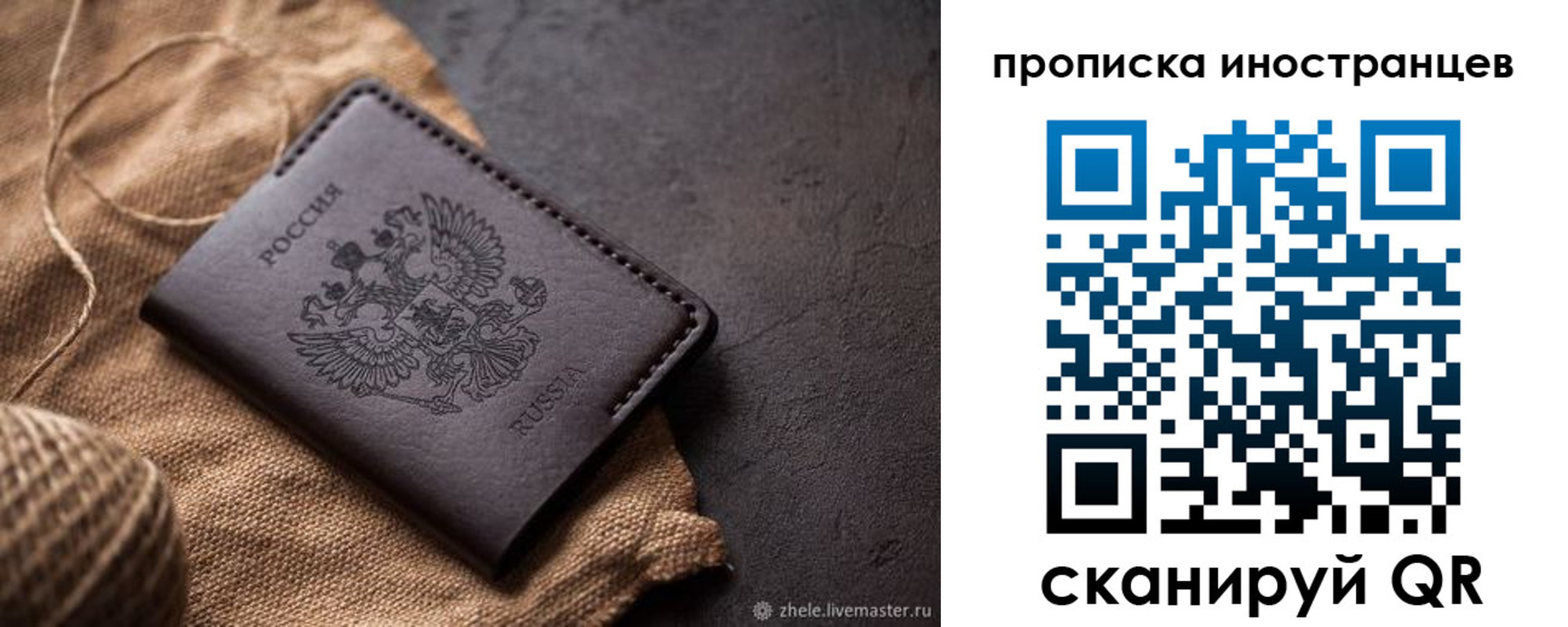 прописка поиск в Прокопьевске