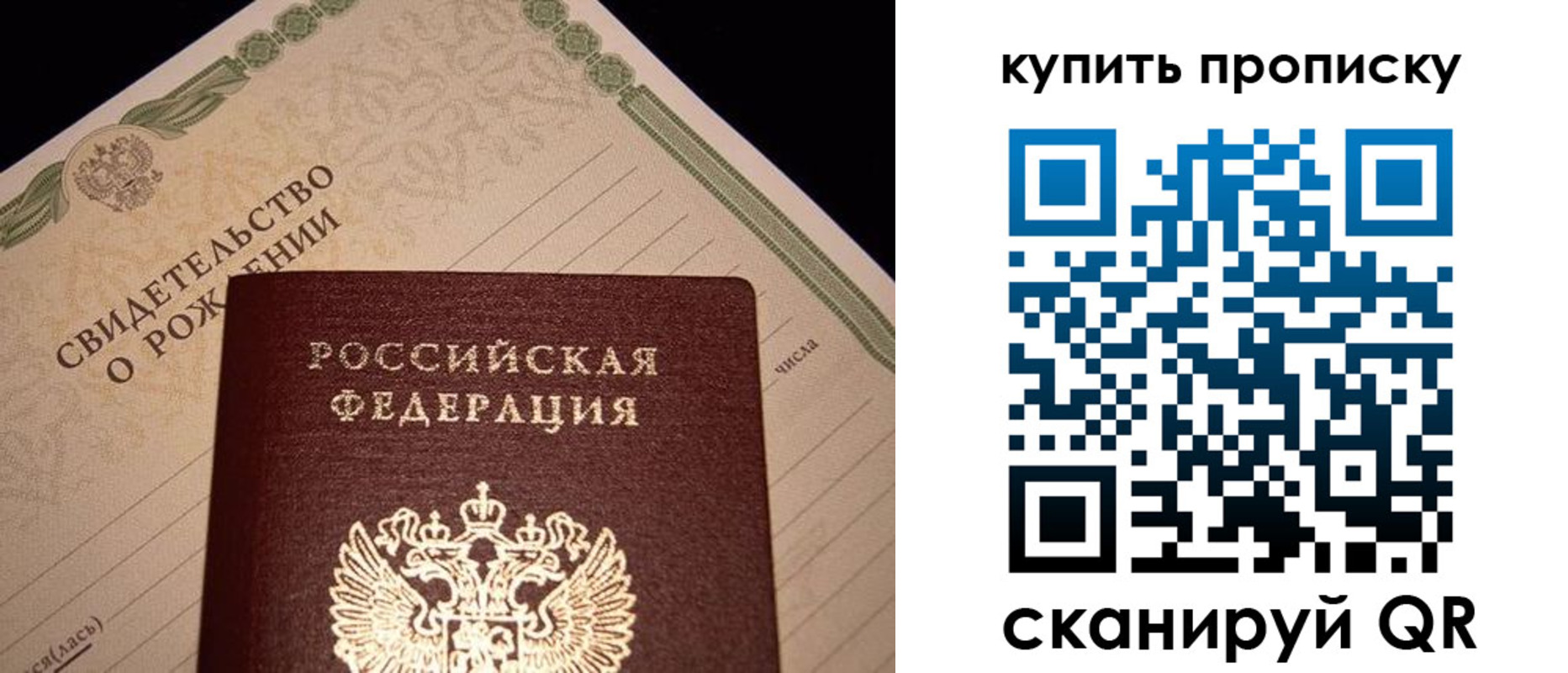 временная регистрация в квартире в Прокопьевске