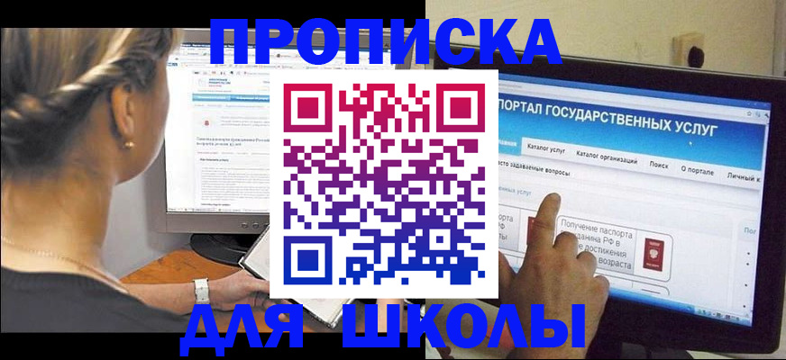 прописка паспорт в Прокопьевске