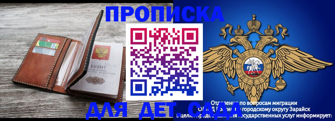 временная регистрация в квартире в Прокопьевске